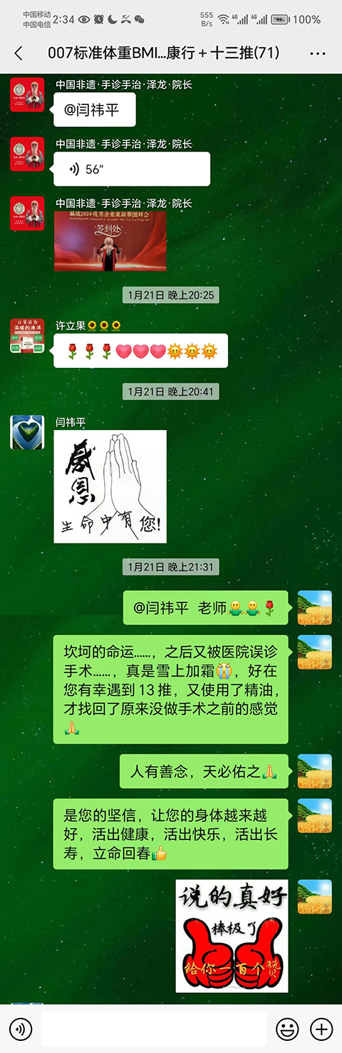 微信圖片_20240130020820.jpg